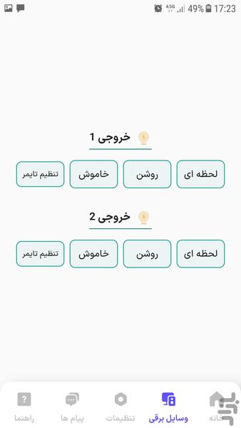 سیتی گارد دلتا۲ پرو - عکس برنامه موبایلی اندروید