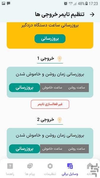 سیتی گارد دلتا۲ پرو - عکس برنامه موبایلی اندروید