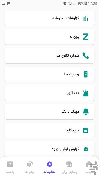 سیتی گارد دلتا۲ پرو - عکس برنامه موبایلی اندروید