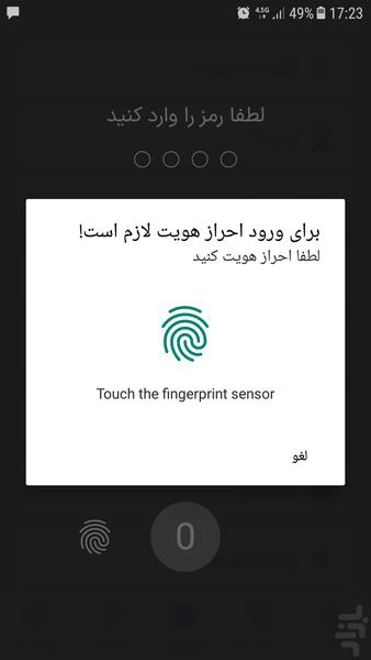 سیتی گارد دلتا۲ پرو - عکس برنامه موبایلی اندروید