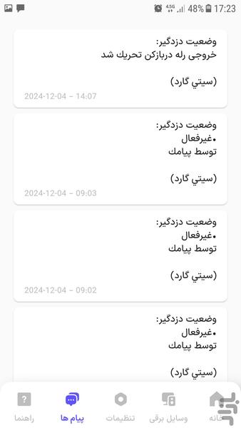 سیتی گارد دلتا۲ پرو - عکس برنامه موبایلی اندروید
