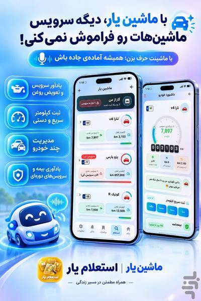 Astehlam yar - Image screenshot of android app