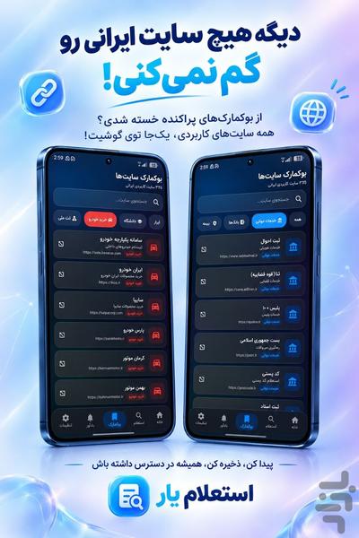 Astehlam yar - Image screenshot of android app