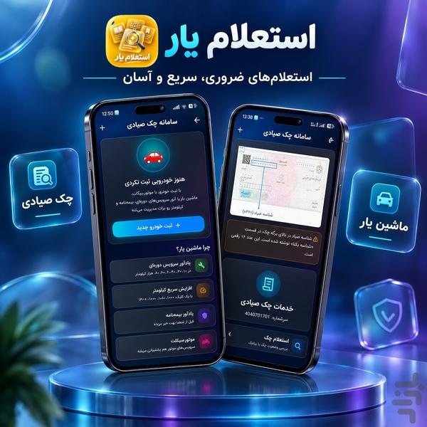 Astehlam yar - Image screenshot of android app