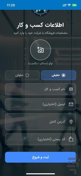 آوانا | مدیریت حضور و غیاب پرسنل - عکس برنامه موبایلی اندروید