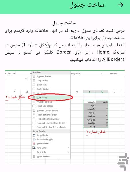 اکسل یار - Image screenshot of android app