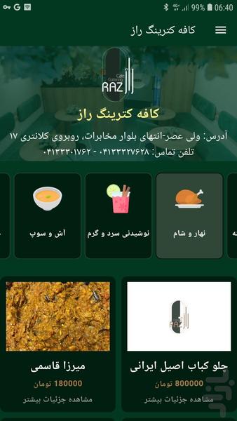 Raz Cafe Catering - Image screenshot of android app