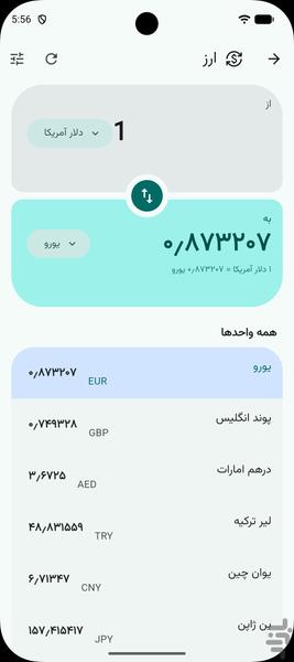 تبدیل واحدها - عکس برنامه موبایلی اندروید