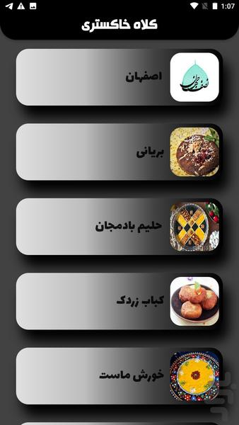 Isfahan foods - Image screenshot of android app