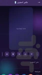 برنامه فونت - Image screenshot of android app
