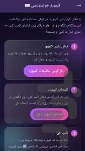 برنامه فونت - Image screenshot of android app