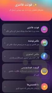 برنامه فونت - Image screenshot of android app