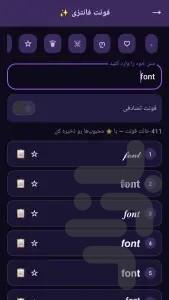 برنامه فونت - Image screenshot of android app