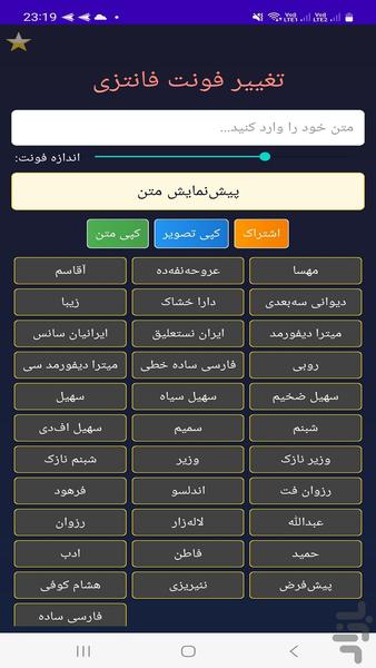 تغییر فونت فارسی - عکس برنامه موبایلی اندروید