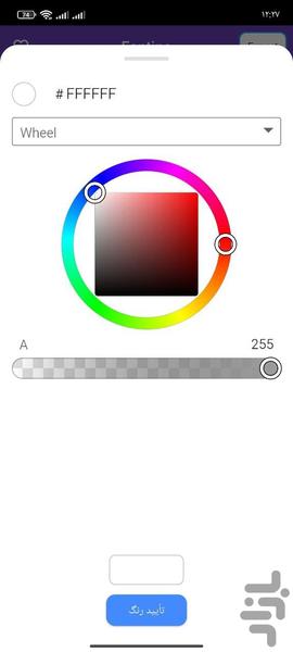 فونتینو - عکس برنامه موبایلی اندروید