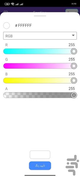 فونتینو - عکس برنامه موبایلی اندروید