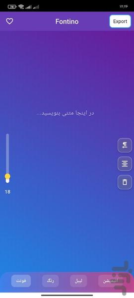 فونتینو - عکس برنامه موبایلی اندروید