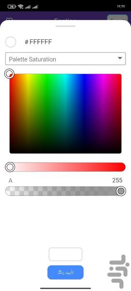 فونتینو - عکس برنامه موبایلی اندروید