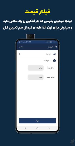 Searchii cafe&restaurant - Image screenshot of android app