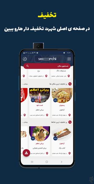 Searchii cafe&restaurant - Image screenshot of android app
