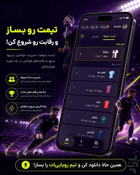 فوتبال کوییز جام ۲۶ جایزه / آنلاین - عکس بازی موبایلی اندروید
