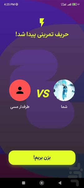 فوتبال کوییز جام ۲۶ جایزه / آنلاین - عکس بازی موبایلی اندروید
