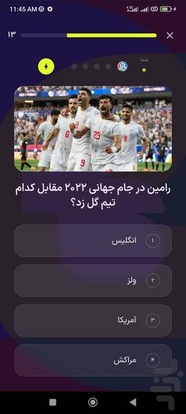 فوتبال کوییز جام ۲۶ جایزه / آنلاین - عکس بازی موبایلی اندروید
