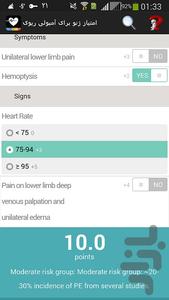 فرمول های پزشکی - عکس برنامه موبایلی اندروید