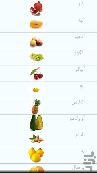 fruits - Image screenshot of android app