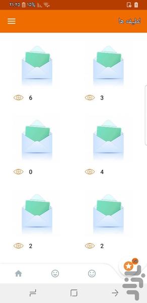 اپ فان - عکس برنامه موبایلی اندروید