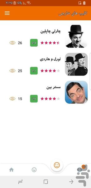 اپ فان - Image screenshot of android app