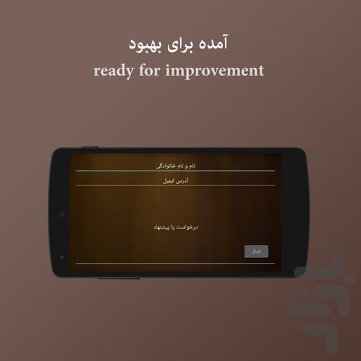 دستیار پیانو - عکس بازی موبایلی اندروید