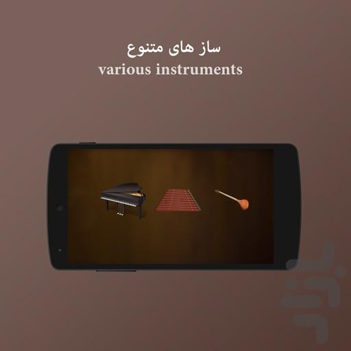 دستیار پیانو - عکس بازی موبایلی اندروید