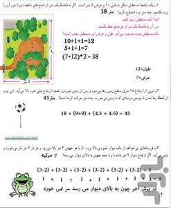 حل المسائل ریاضی هفتم هشتم نهم - عکس برنامه موبایلی اندروید