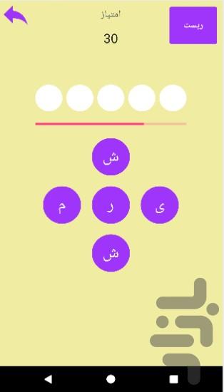 جعبه بازی - Gameplay image of android game