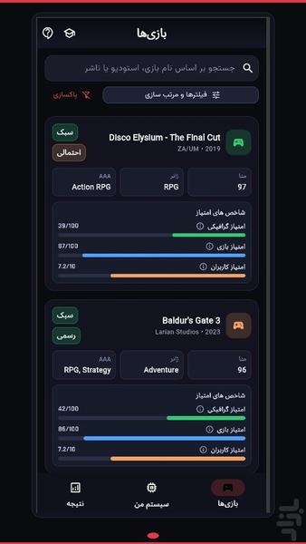 فریمسنج — بررسی سازگاری بازیهای PC - عکس برنامه موبایلی اندروید