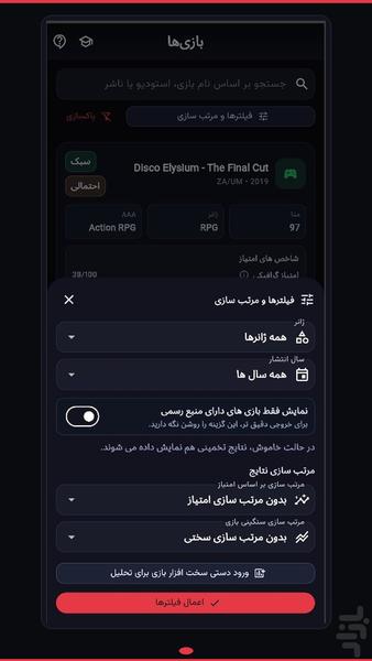 فریمسنج — بررسی سازگاری بازیهای PC - عکس برنامه موبایلی اندروید