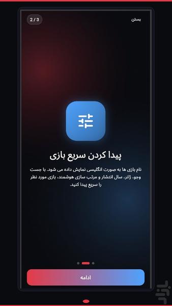 فریمسنج — بررسی سازگاری بازیهای PC - عکس برنامه موبایلی اندروید