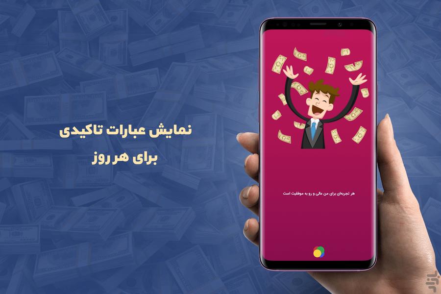 بازی فراوانی و شکرگزاری - Image screenshot of android app