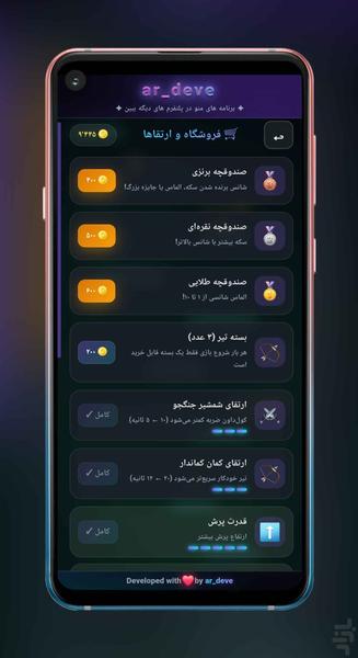 نئون آسمان نَورد - عکس بازی موبایلی اندروید