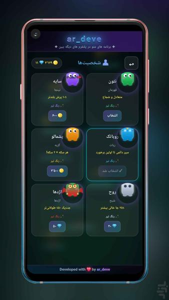 نئون آسمان نَورد - عکس بازی موبایلی اندروید