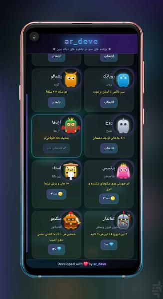 نئون آسمان نَورد - عکس بازی موبایلی اندروید