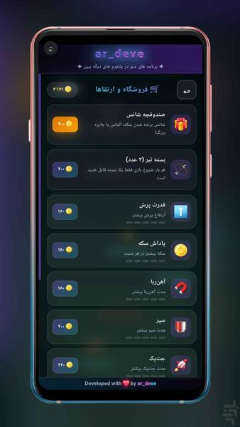 نئون آسمان نَورد - عکس بازی موبایلی اندروید