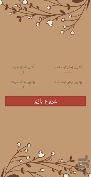پازل اعداد - عکس بازی موبایلی اندروید