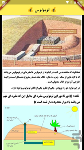 گنج نشناسی نقشه گنج - عکس برنامه موبایلی اندروید