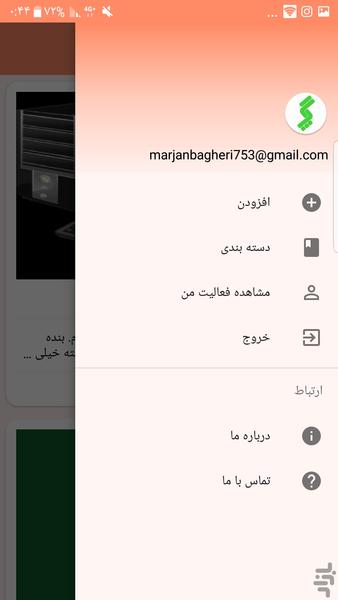 گپ بیزینس - عکس برنامه موبایلی اندروید
