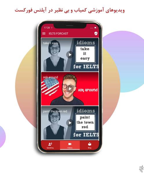 آیلتس فورکست - عکس برنامه موبایلی اندروید