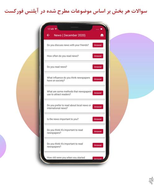 آیلتس فورکست - عکس برنامه موبایلی اندروید