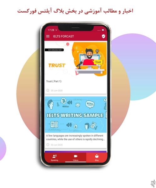 آیلتس فورکست - عکس برنامه موبایلی اندروید