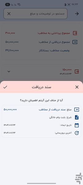 General Ledger - Image screenshot of android app